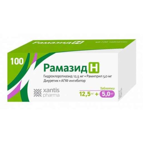 Рамазид Н 5 мг/12,5 мг таблетки №100 в городе Одесса : цены, характеристики. - фото №1 Рамазид Н 5 мг/12,5 мг таблетки №100 в городе Одесса : цены, характеристики.