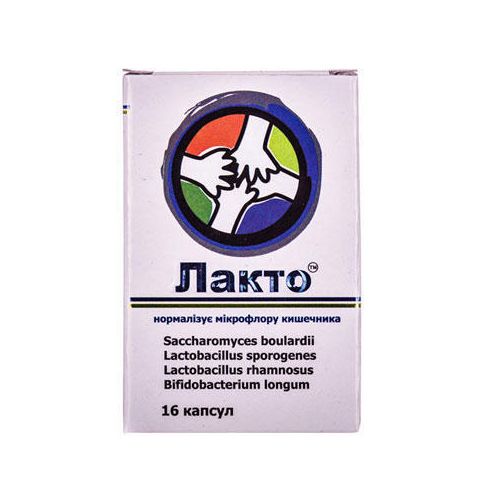 Лакто капсулы №16 в городе Одесса : цены, характеристики. - фото №1 Лакто капсулы №16 в городе Одесса : цены, характеристики.