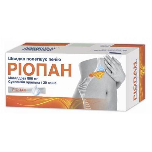 Риопан суспензия 800 мг/10 мл саше 10 мл №20 в аптеке - фото №1 Риопан суспензия 800 мг/10 мл саше 10 мл №20 в аптеке