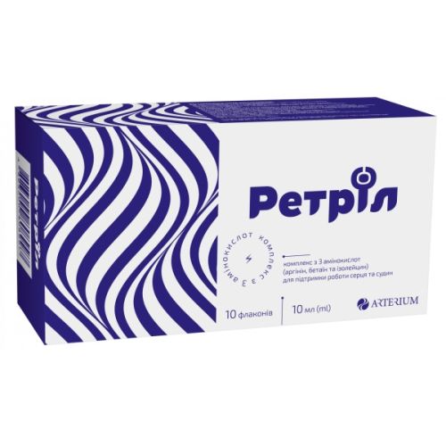 Ретрил 10 мл раствор флакон №10 фото - фото №1 Ретрил 10 мл раствор флакон №10 фото