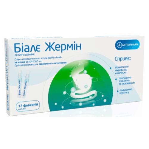 Биале Жермин суспензия оральная 5 мл флакон №12 в аптеке - фото №1 Биале Жермин суспензия оральная 5 мл флакон №12 в аптеке