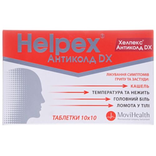 Хелпекс Антиколд DX таблетки №100 в Украине - фото №1 Хелпекс Антиколд DX таблетки №100 в Украине