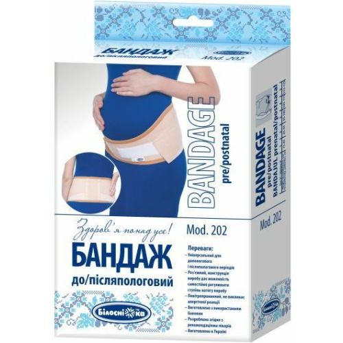 Бандаж до/послеродовой модель 202 (105-115 см) бежевый р. 4 ADD - фото №1 Бандаж до/послеродовой модель 202 (105-115 см) бежевый р. 4 ADD