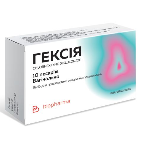 Гексия 16 мг пессарии №10 в городе Одесса : цены, характеристики. - фото №1 Гексия 16 мг пессарии №10 в городе Одесса : цены, характеристики.