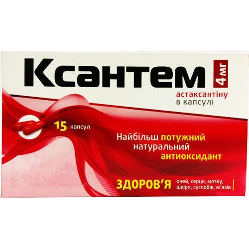 Ксантем капсулы №15 в городе Одесса : цены, характеристики. - фото №1 Ксантем капсулы №15 в городе Одесса : цены, характеристики.