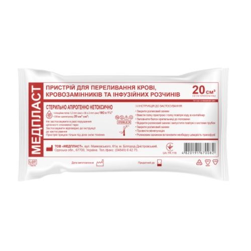 Система для переливання крові, кровозамінників та інфузійних розчинів одноразова Медпласт ADD - фото №1 Система для переливання крові, кровозамінників та інфузійних розчинів одноразова Медпласт ADD