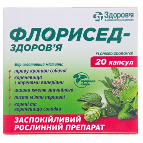 Флорисед-Здоровье капсулы №20 в интернет-аптеке - фото №1 Флорисед-Здоровье капсулы №20 в интернет-аптеке