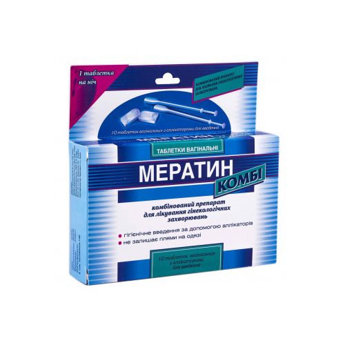 Мератин комби таблетки вагинальные №10 в аптеке - фото №1 Мератин комби таблетки вагинальные №10 в аптеке