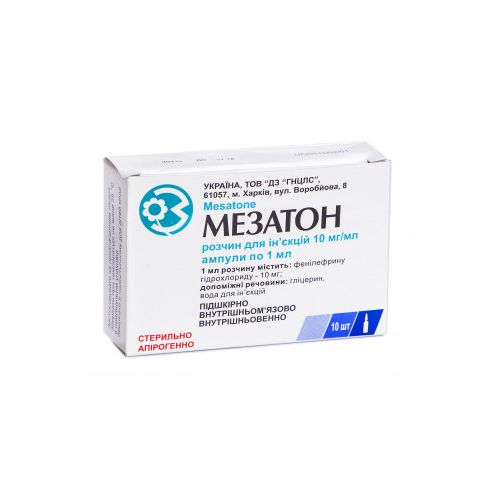 Мезатон 1% ампули 1 мл №10 купити - фото №1 Мезатон 1% ампули 1 мл №10 купити