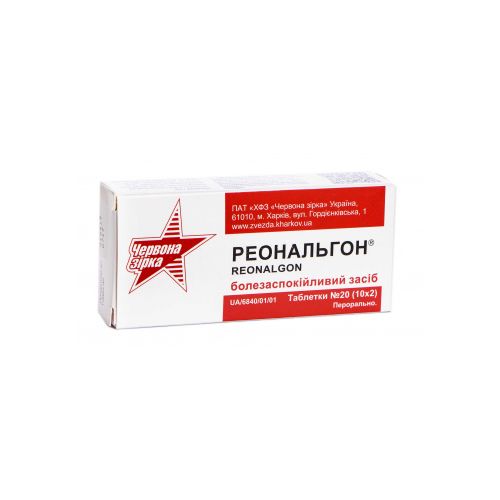 Реональгон таблетки №20 ADD - фото №1 Реональгон таблетки №20 ADD