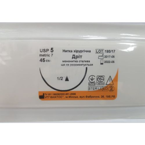 Стальна хірургічна проволока р. USP 5 колючо-ріжуча голка 48 мм 1/2 кола 45 см (tapercut) посилена №4 недорого - фото №1 Стальна хірургічна проволока р. USP 5 колючо-ріжуча голка 48 мм 1/2 кола 45 см (tapercut) посилена №4 недорого