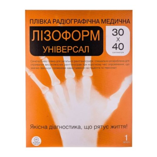 Рентгенплівка універсальна Лізоформ 30 см х 40 см №1 ADD - фото №1 Рентгенплівка універсальна Лізоформ 30 см х 40 см №1 ADD