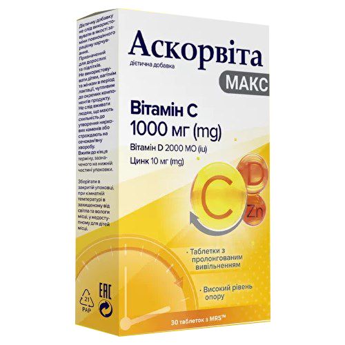 Аскорвита Макс таблетки №30 фото - фото №1 Аскорвита Макс таблетки №30 фото