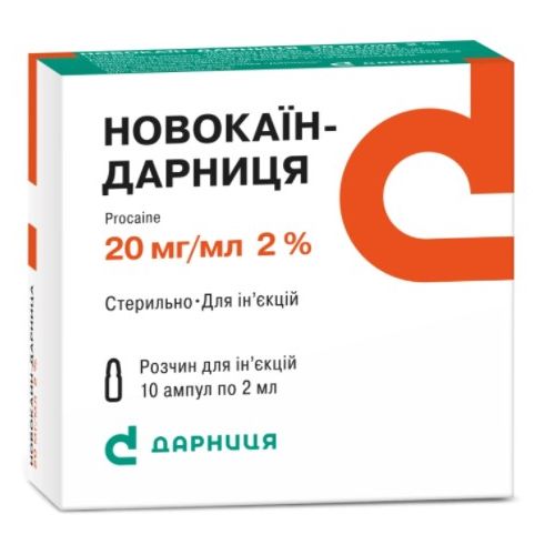 Новокаин-Дарница 2% раствор для инъекций ампулы 2 мл №10 недорого - фото №1 Новокаин-Дарница 2% раствор для инъекций ампулы 2 мл №10 недорого