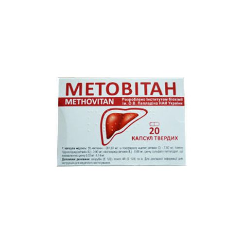 Метовітан капсули №20 в місті Одеса : ціни, характеристика. - фото №1 Метовітан капсули №20 в місті Одеса : ціни, характеристика.