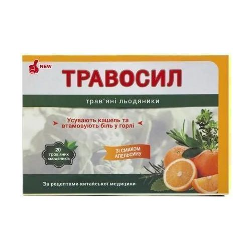 Травосил трав.лед. №20 апельсин в городе Одесса : цены, характеристики. - фото №1 Травосил трав.лед. №20 апельсин в городе Одесса : цены, характеристики.