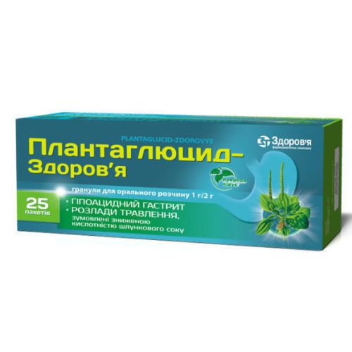 Плантаглюцид 2 г гранулы №25 в городе Одесса : цены, характеристики. - фото №1 Плантаглюцид 2 г гранулы №25 в городе Одесса : цены, характеристики.