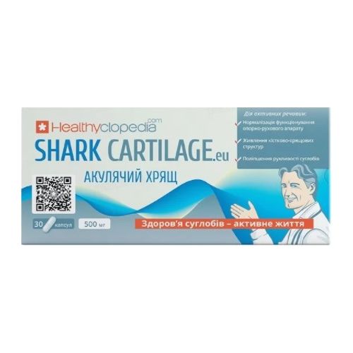 Акулий хрящ 0,5 г капсулы №30 в городе Николаев : цены, характеристики. - фото №1 Акулий хрящ 0,5 г капсулы №30 в городе Николаев : цены, характеристики.