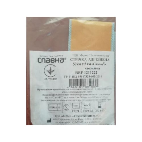 Адгезивна стрічка стерильна 50 х 5 см №1 в місті Запоріжжя : ціни, характеристика. - фото №1 Адгезивна стрічка стерильна 50 х 5 см №1 в місті Запоріжжя : ціни, характеристика.