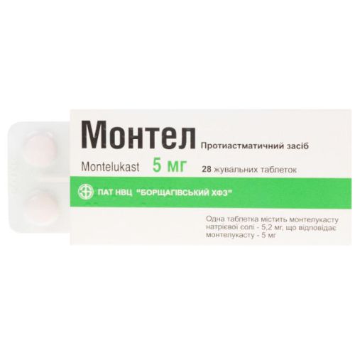 Монтел 5 мг таблетки №28 в Україні - фото №1 Монтел 5 мг таблетки №28 в Україні