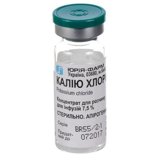 Калия хлорид 7,5% концентрат для раствора 10 мл (контейнер) купить - фото №1 Калия хлорид 7,5% концентрат для раствора 10 мл (контейнер) купить