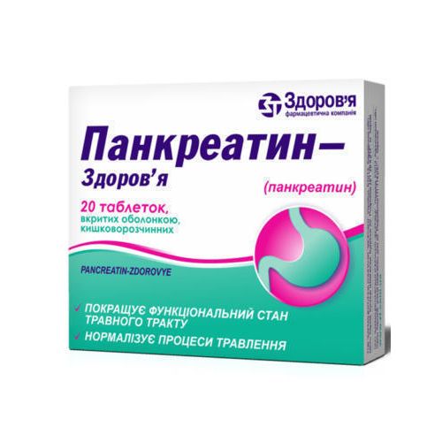 Панкреатин-ЗТ таблетки №20 купить - фото №1 Панкреатин-ЗТ таблетки №20 купить