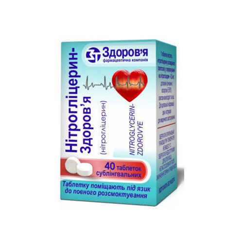 Нитроглицерин-ЗТ 0,0005 таблетки №40 в городе Одесса : цены, характеристики. - фото №1 Нитроглицерин-ЗТ 0,0005 таблетки №40 в городе Одесса : цены, характеристики.