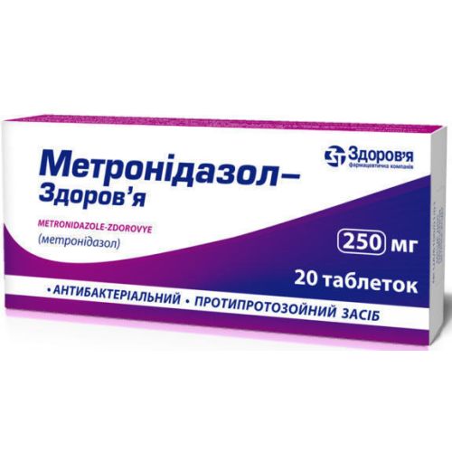 Метронидазол 0,25 таблетки №20 в городе Одесса : цены, характеристики. - фото №1 Метронидазол 0,25 таблетки №20 в городе Одесса : цены, характеристики.