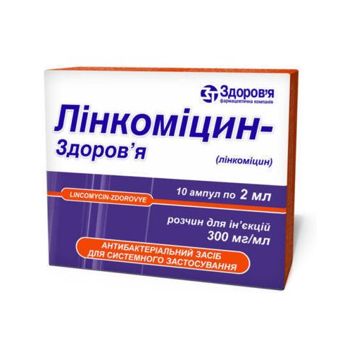 Линкомицина гидрохлорид 30% раствор 2 мл ампулы №10 недорого - фото №1 Линкомицина гидрохлорид 30% раствор 2 мл ампулы №10 недорого