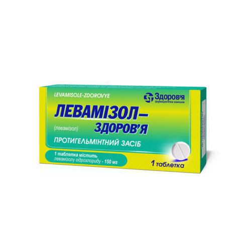 Левамізолу 0,15 г №1 в місті Одеса : ціни, характеристика. - фото №1 Левамізолу 0,15 г №1 в місті Одеса : ціни, характеристика.