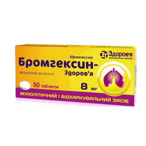 Бромгексин-Здоров'я 8 мг таблетки №50 ціна - фото №1 Бромгексин-Здоров'я 8 мг таблетки №50 ціна