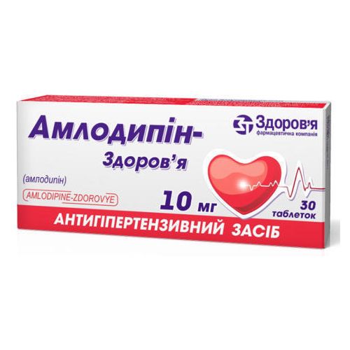 Амлодипин-Здоровье 10 мг таблетки №30 в интернет-аптеке - фото №1 Амлодипин-Здоровье 10 мг таблетки №30 в интернет-аптеке
