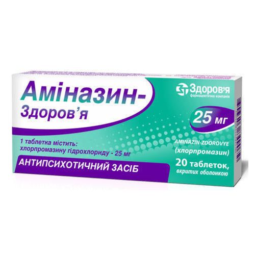 Аміназин-Здоров'я 25 мг таблетки №20 ціна - фото №1 Аміназин-Здоров'я 25 мг таблетки №20 ціна