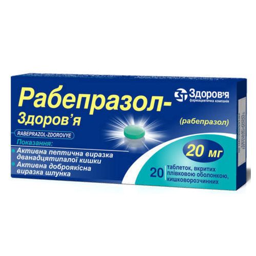 Рабепразол 20 мг таблетки №20 в місті Одеса : ціни, характеристика. - фото №1 Рабепразол 20 мг таблетки №20 в місті Одеса : ціни, характеристика.