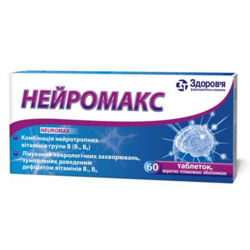 Нейромакс таблетки №60 в місті Одеса : ціни, характеристика. - фото №1 Нейромакс таблетки №60 в місті Одеса : ціни, характеристика.