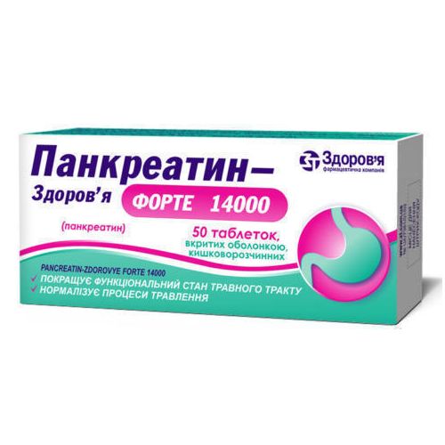 Панкреатин-Здоров'я форте 14000 таблетки №50 в інтернет-аптеці - фото №1 Панкреатин-Здоров'я форте 14000 таблетки №50 в інтернет-аптеці