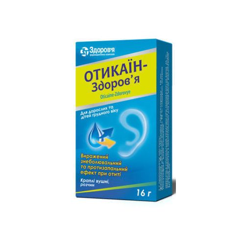 Отикаин капли ушные 16 мл ADD - фото №1 Отикаин капли ушные 16 мл ADD