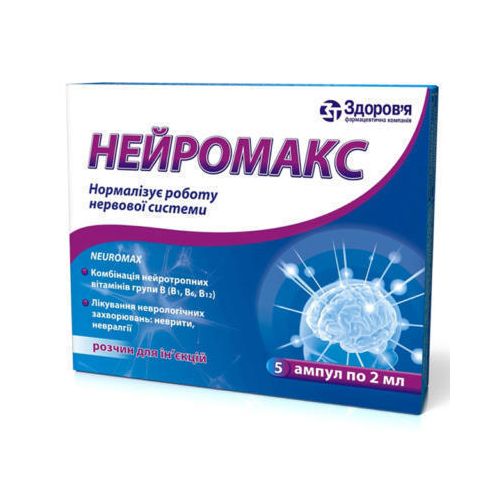 Нейромакс розчин 2 мл ампули №5 в Дніпрі : ціни, характеристика. - фото №1 Нейромакс розчин 2 мл ампули №5 в Дніпрі : ціни, характеристика.