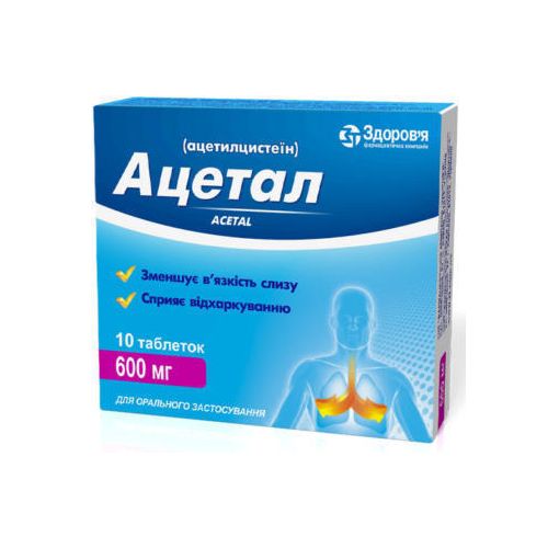 Ацетал 600 мг таблетки №10 в городе Одесса : цены, характеристики. - фото №1 Ацетал 600 мг таблетки №10 в городе Одесса : цены, характеристики.