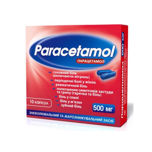 Парацетамол 500 мг таблетки №10 фото - фото №1 Парацетамол 500 мг таблетки №10 фото