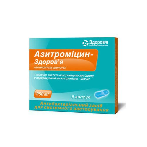 Азитроміцин-Здоров'я 250 мг капсули №6 в місті Одеса : ціни, характеристика. - фото №1 Азитроміцин-Здоров'я 250 мг капсули №6 в місті Одеса : ціни, характеристика.