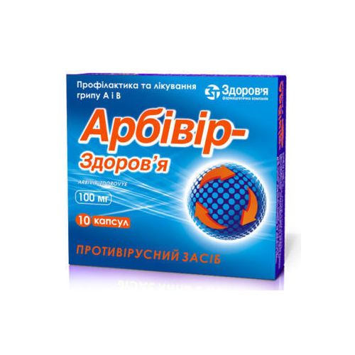 Арбівір 100 мг капсули №10 в місті Одеса : ціни, характеристика. - фото №1 Арбівір 100 мг капсули №10 в місті Одеса : ціни, характеристика.