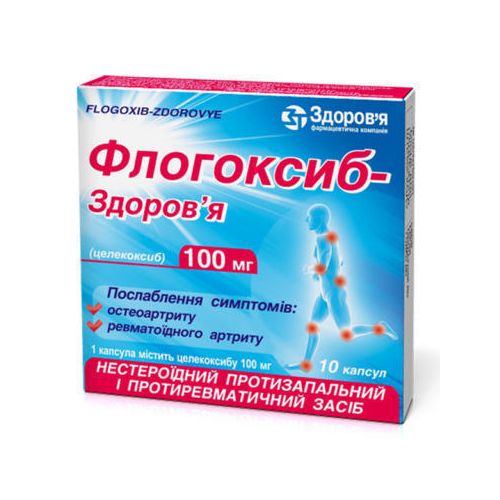 Флогоксиб 100 мг капсулы №10 в городе Одесса : цены, характеристики. - фото №1 Флогоксиб 100 мг капсулы №10 в городе Одесса : цены, характеристики.
