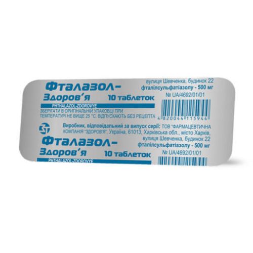Фталазол 0.5 г таблетки №10 в интернет-аптеке - фото №1 Фталазол 0.5 г таблетки №10 в интернет-аптеке