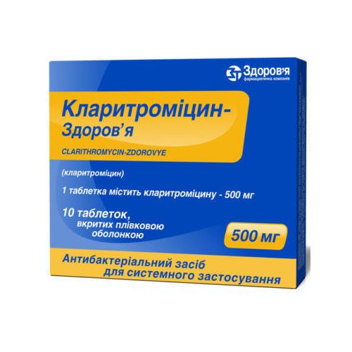 Кларитромицин 500 мг таблетки №10 заказать - фото №1 Кларитромицин 500 мг таблетки №10 заказать