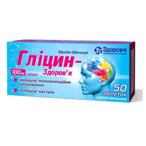 Глицин 100 мг таблетки №50 в интернет-аптеке - фото №1 Глицин 100 мг таблетки №50 в интернет-аптеке