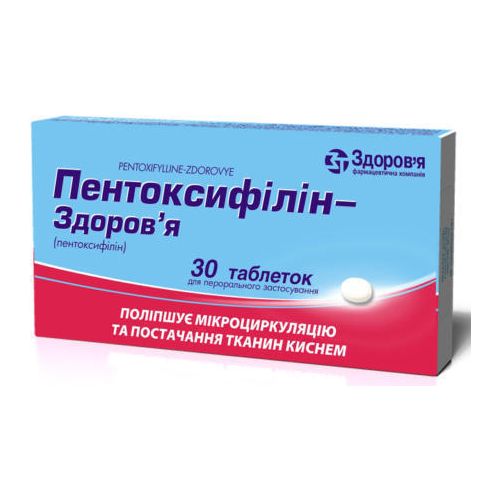 Пентоксифиллин 0,1 таблетки №30 недорого - фото №1 Пентоксифиллин 0,1 таблетки №30 недорого
