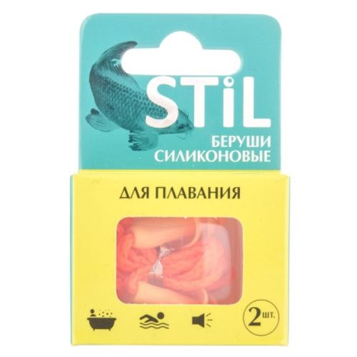 Беруші Stil (Стіл) силіконові протишумові для плавання №2 фото - фото №1 Беруші Stil (Стіл) силіконові протишумові для плавання №2 фото