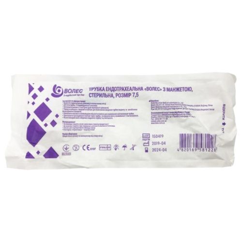 Трубка ендотрахіальна з манжетою стерильна Волес 7,5 недорого - фото №1 Трубка ендотрахіальна з манжетою стерильна Волес 7,5 недорого