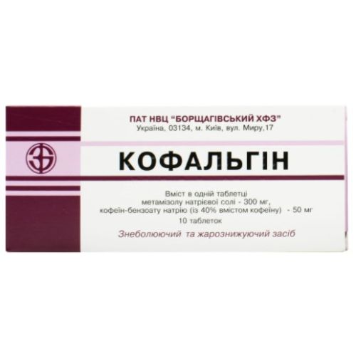 Кофальгин таблетки №10 купить - фото №1 Кофальгин таблетки №10 купить